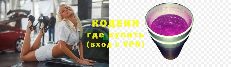 купить  сайты  Катайск  Codein Purple Drank 